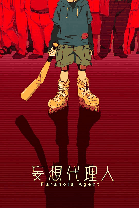 哑舍漫画_妄想代理人相关设定