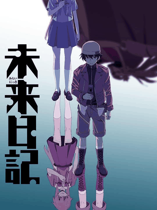 哑舍漫画_未来日记相关设定